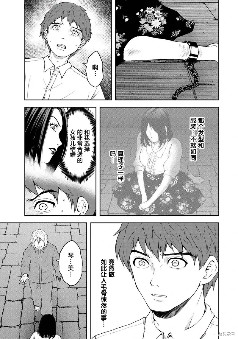 第41话 第15页
