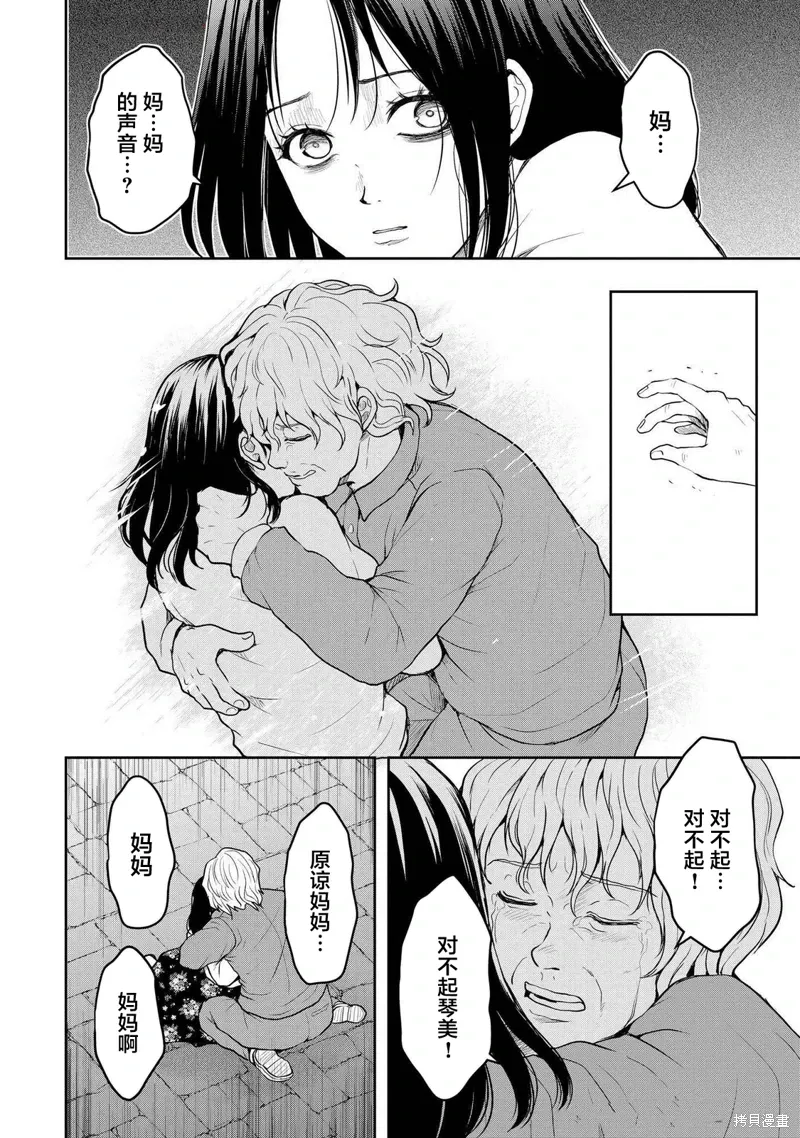 第41话 第16页