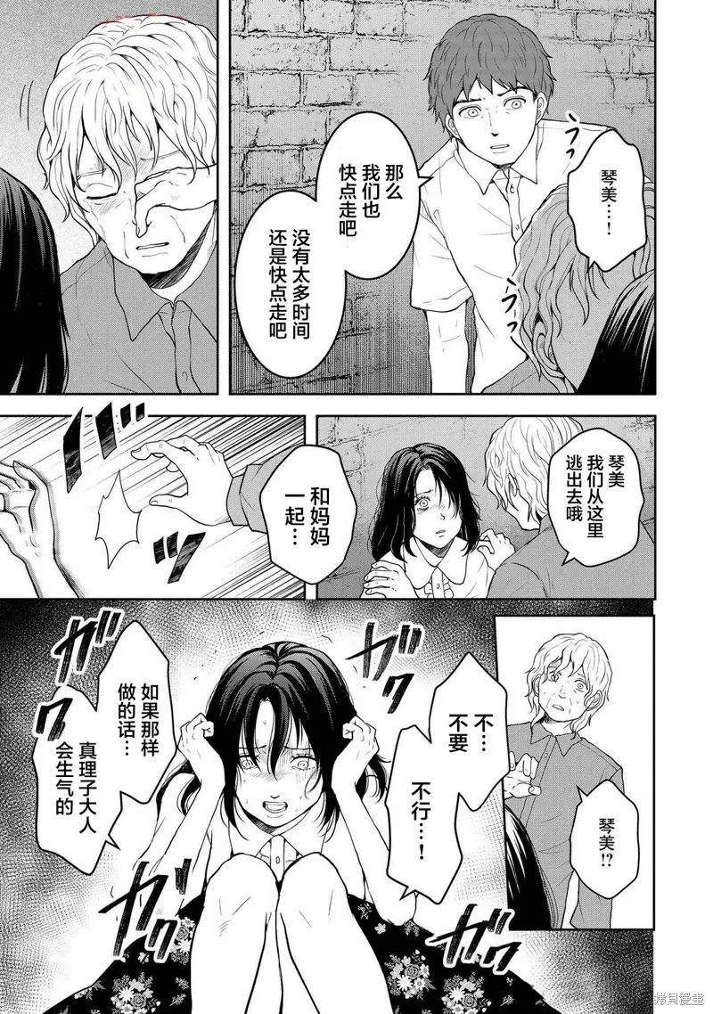 第41话 第17页