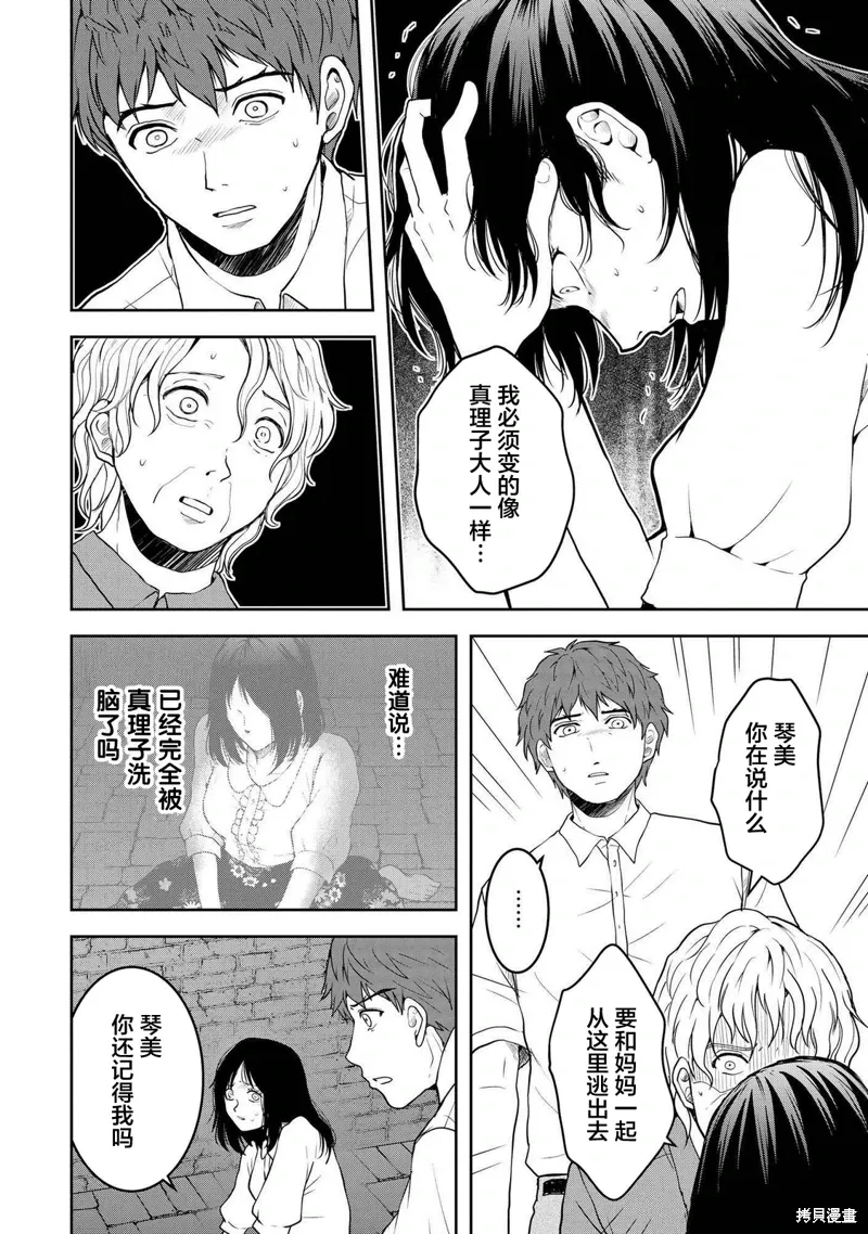 第41话 第18页