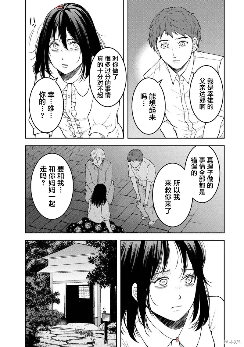 第41话 第19页