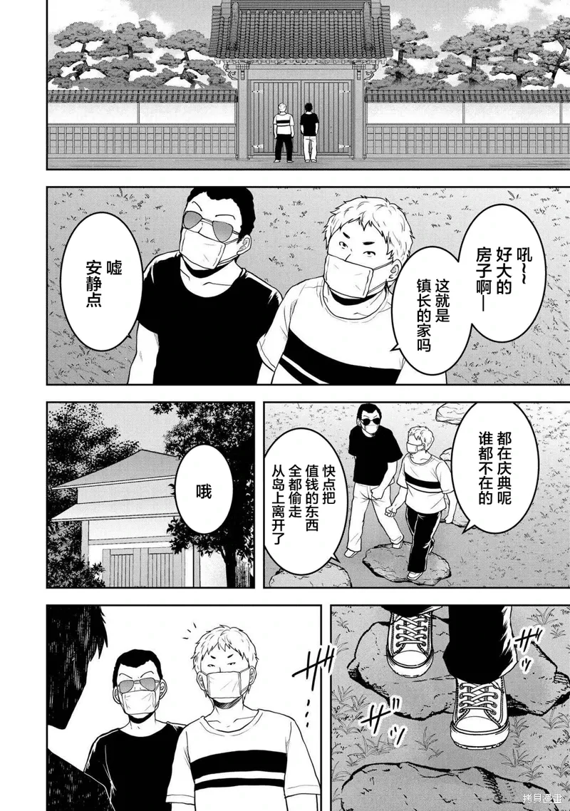 第41话 第20页