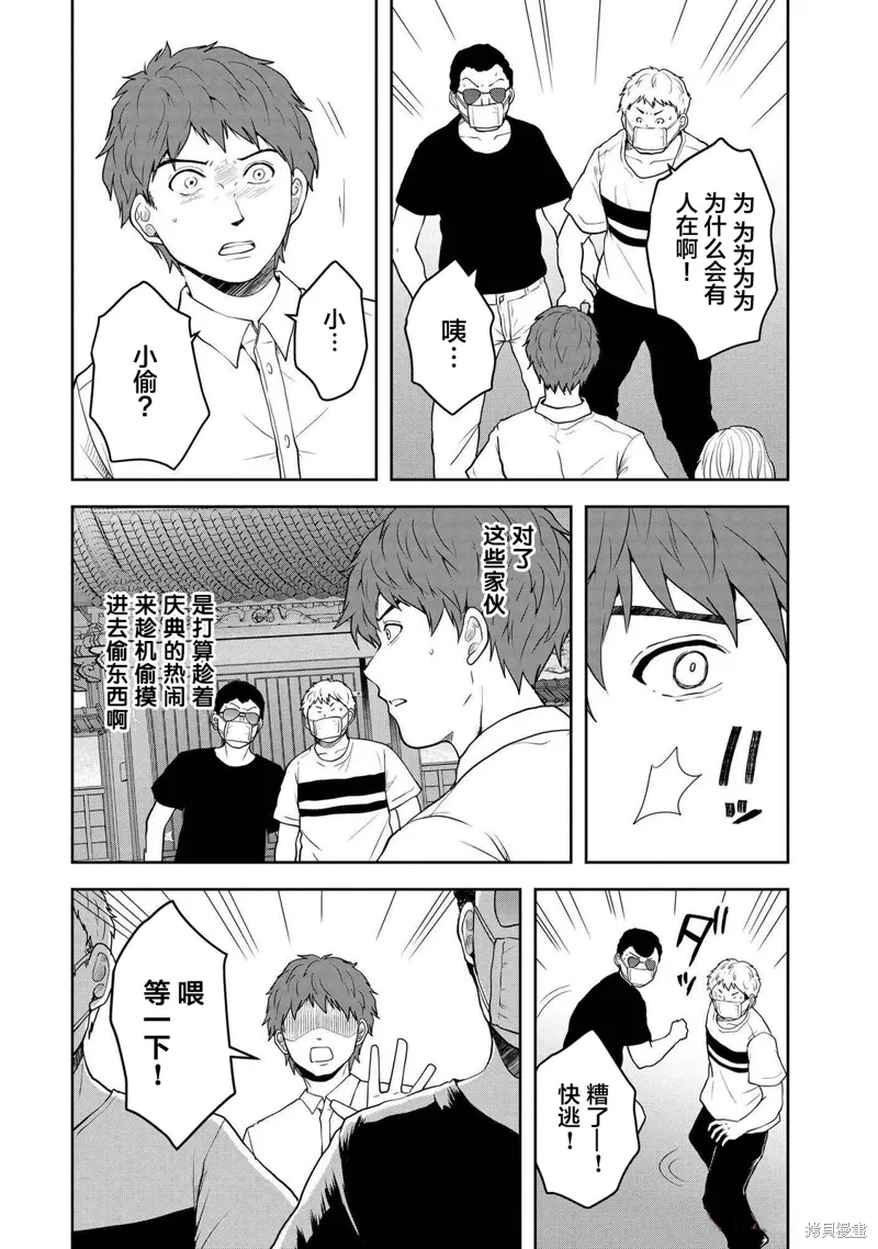 第41话 第22页