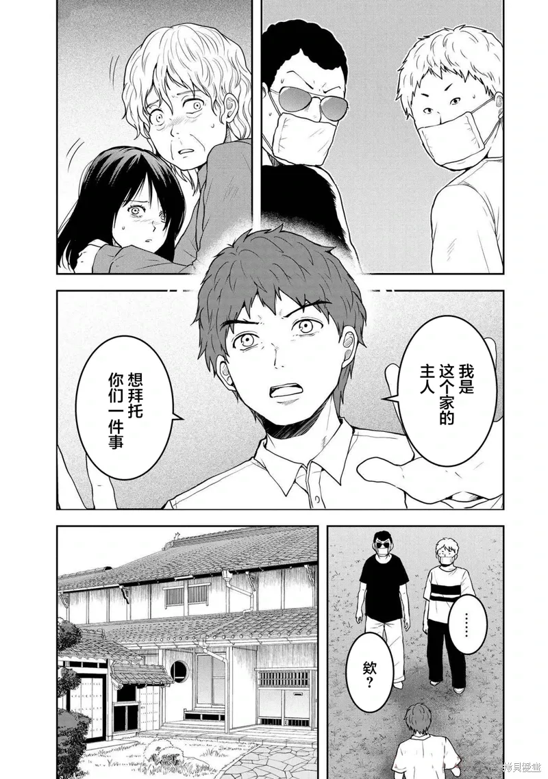 第41话 第23页