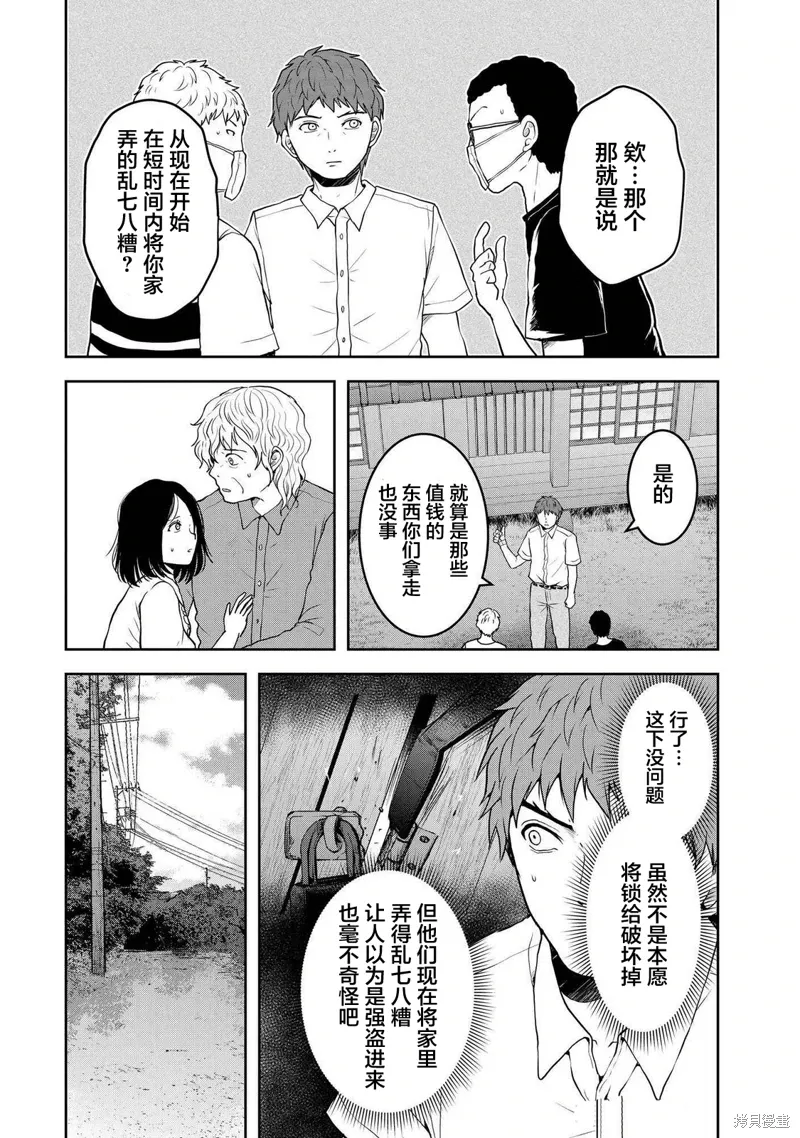 第41话 第24页