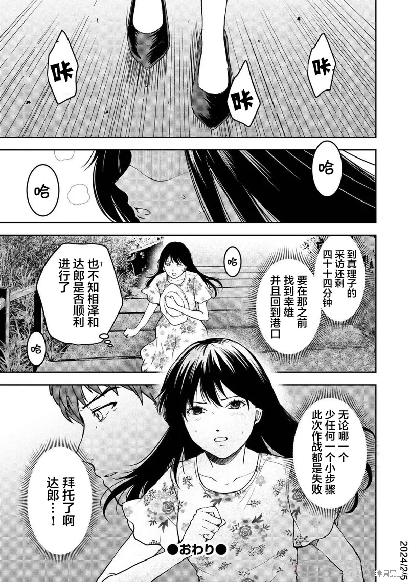 第41话 第25页