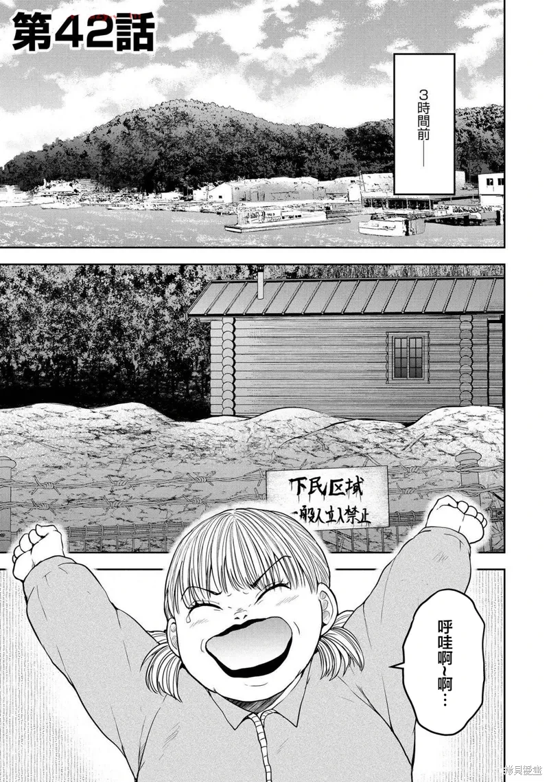 第42话 第1页