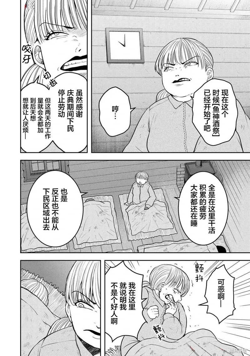 第42话 第2页