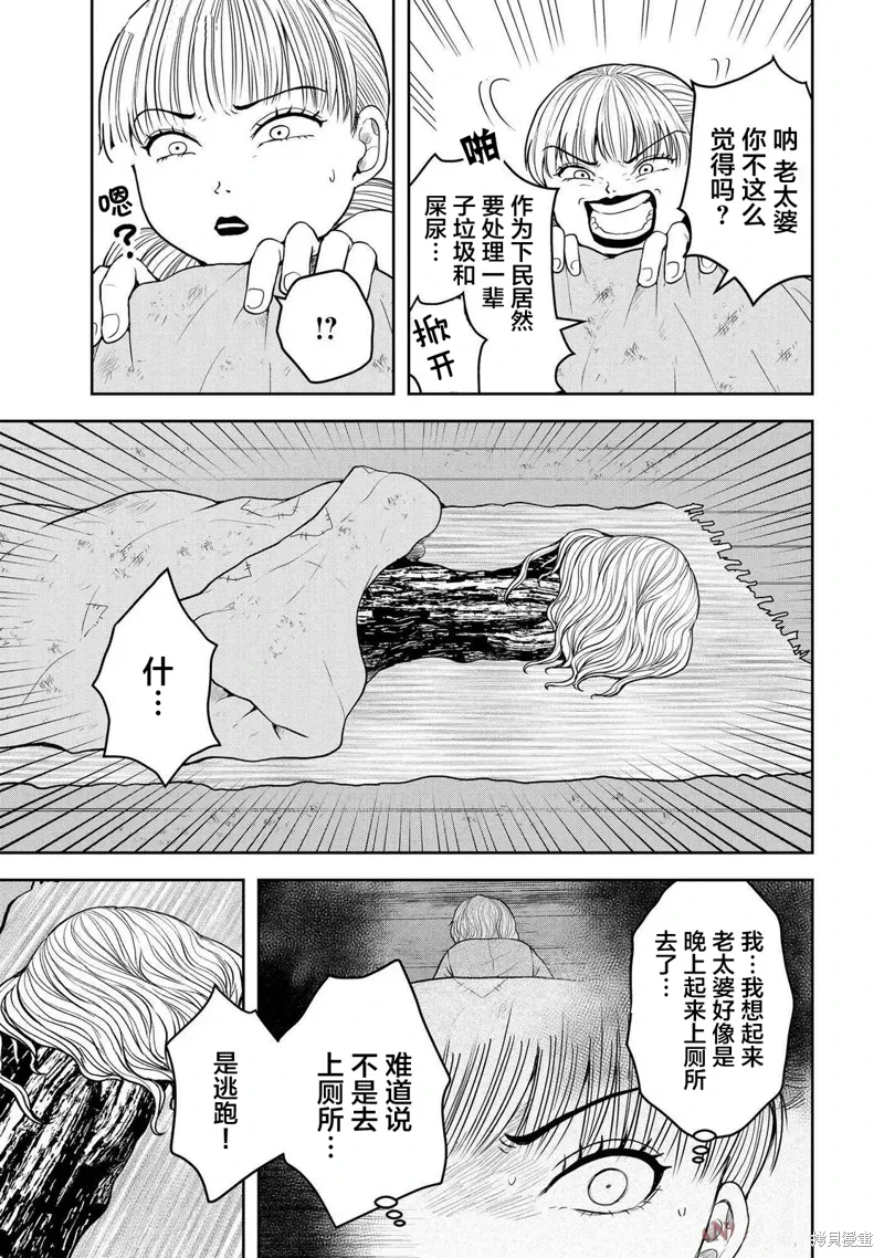 第42话 第3页
