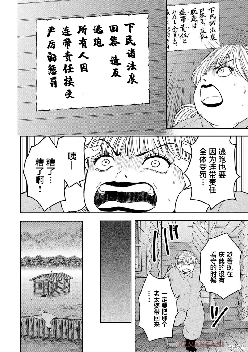 第42话 第4页