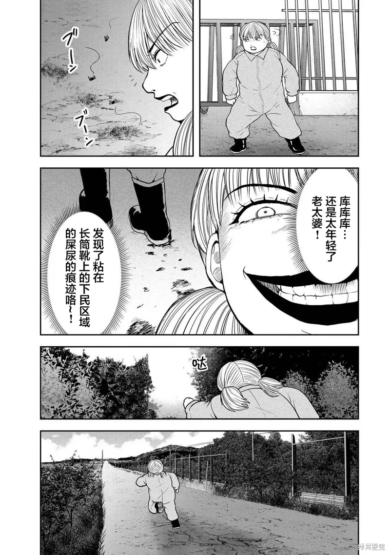 第42话 第5页