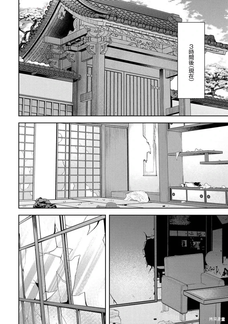 第42话 第6页