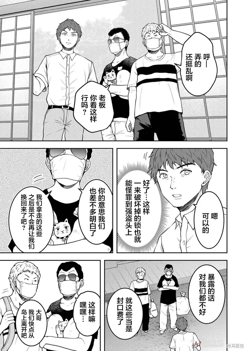 第42话 第7页