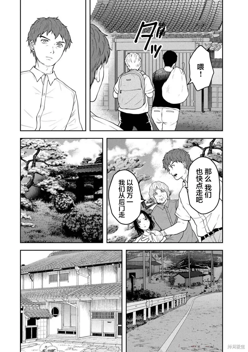 第42话 第8页