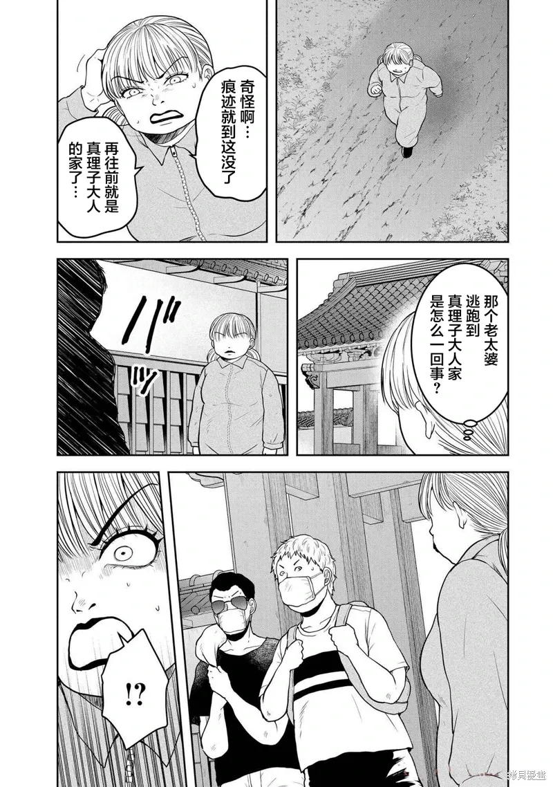 第42话 第9页