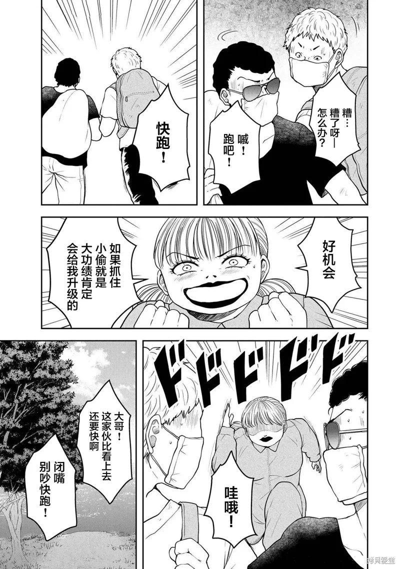 第42话 第11页