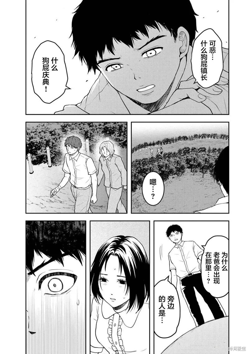 第42话 第13页