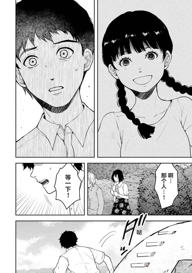 第42话 第14页