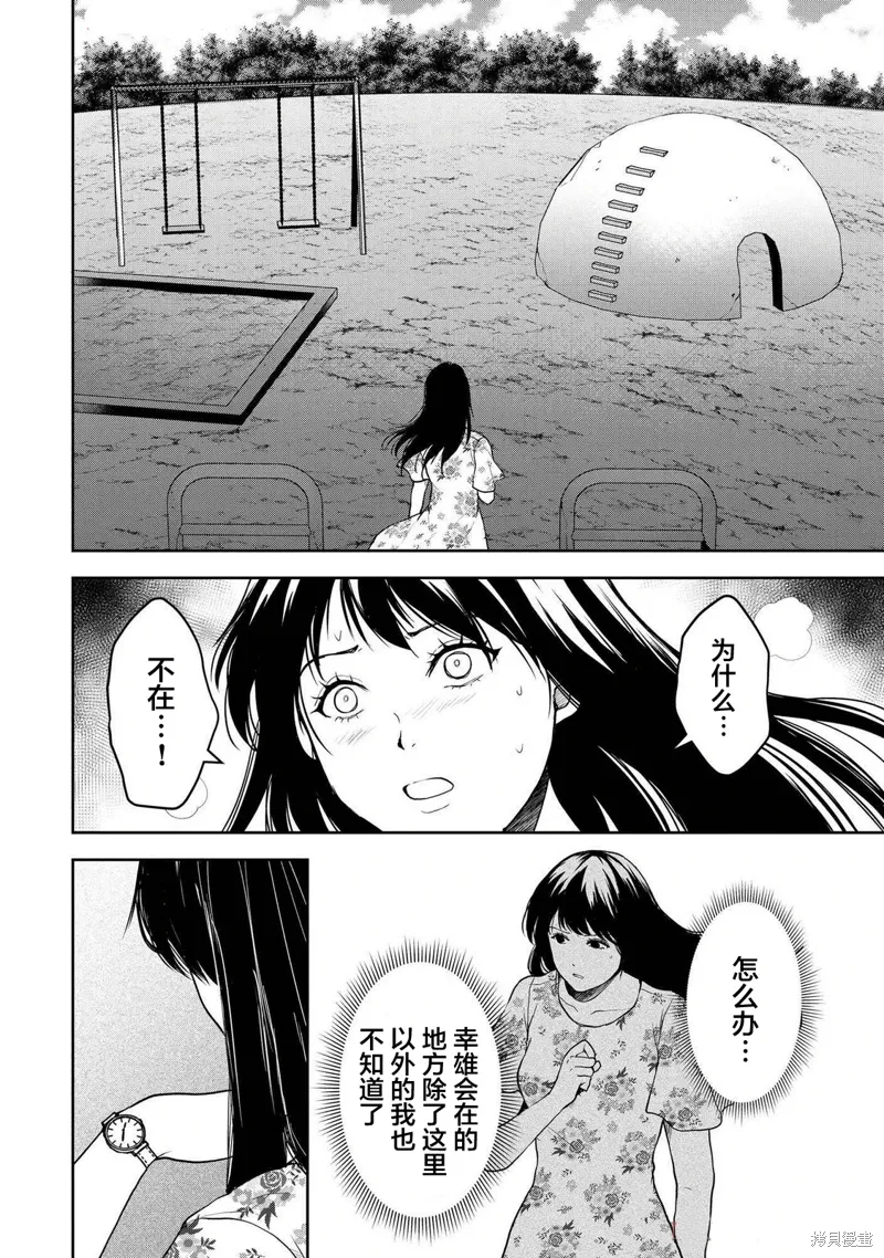 第42话 第16页