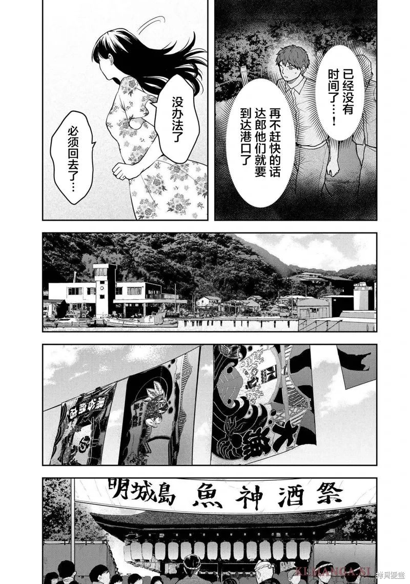 第42话 第17页