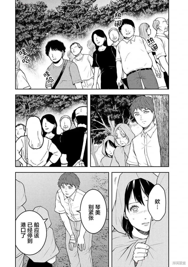 第42话 第18页