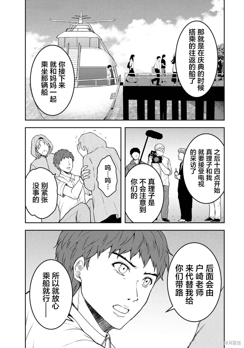 第42话 第19页