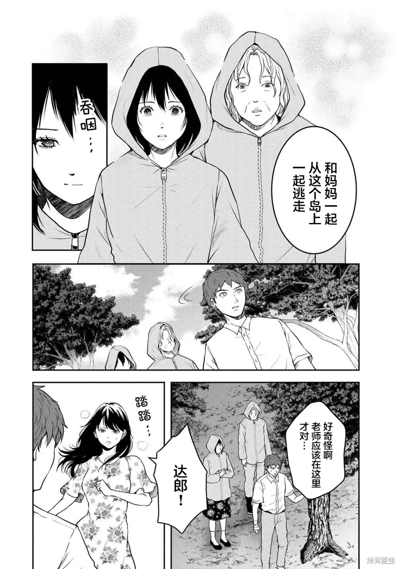 第42话 第20页