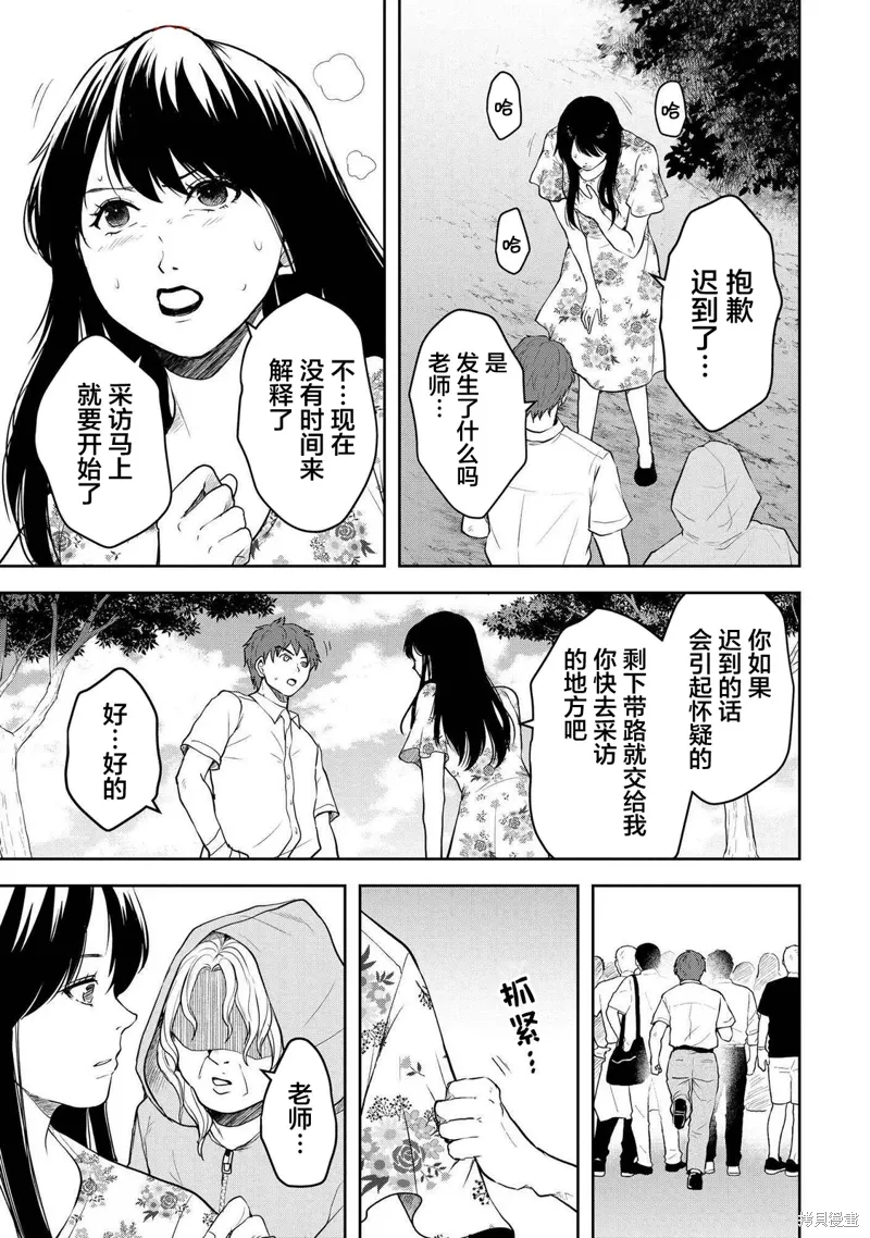 第42话 第21页