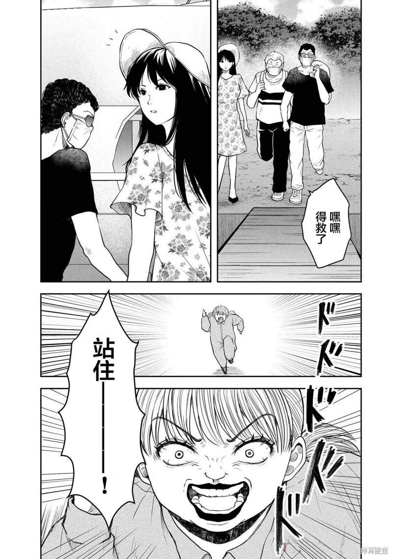 第42话 第23页