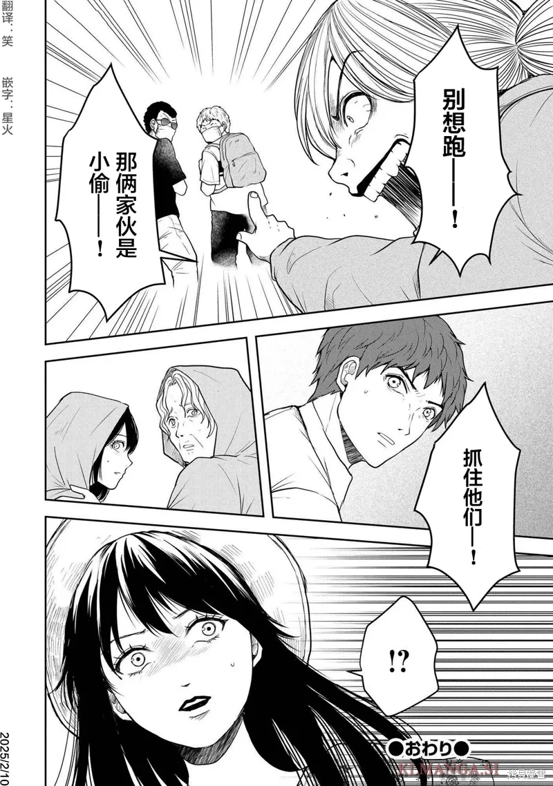 第42话 第24页