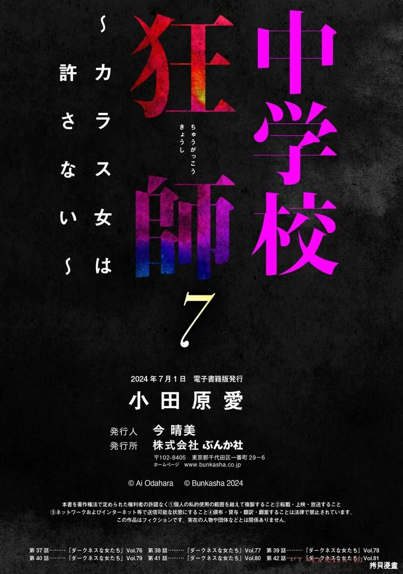 第42话 第25页
