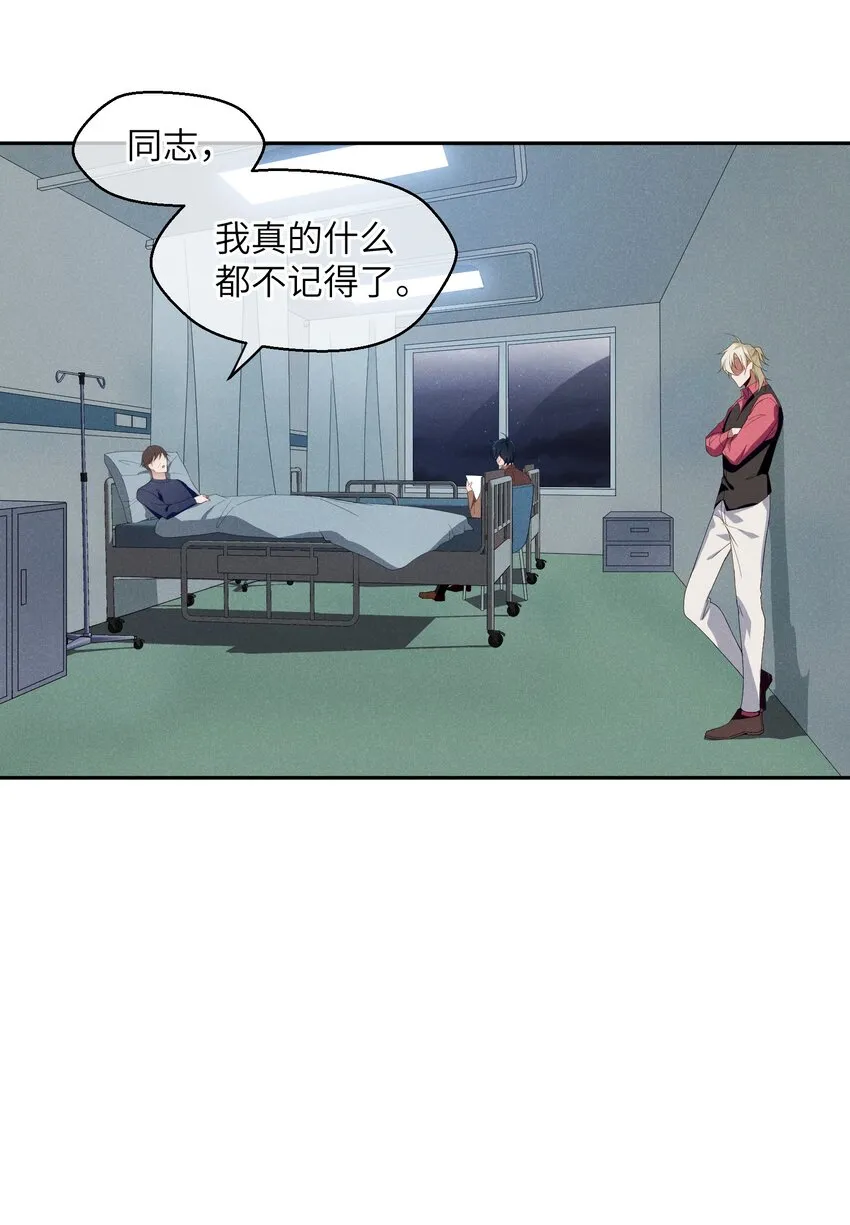 008 当面致谢 第4页