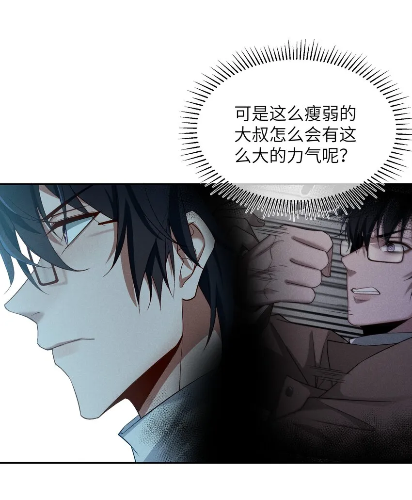 008 当面致谢 第8页
