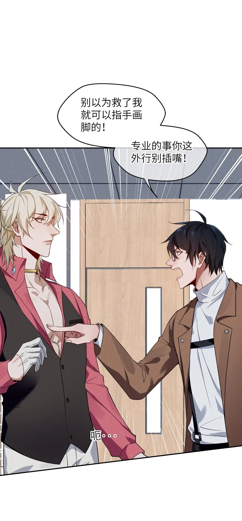 008 当面致谢 第12页