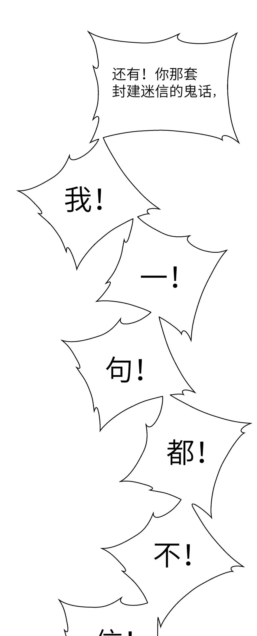 008 当面致谢 第14页