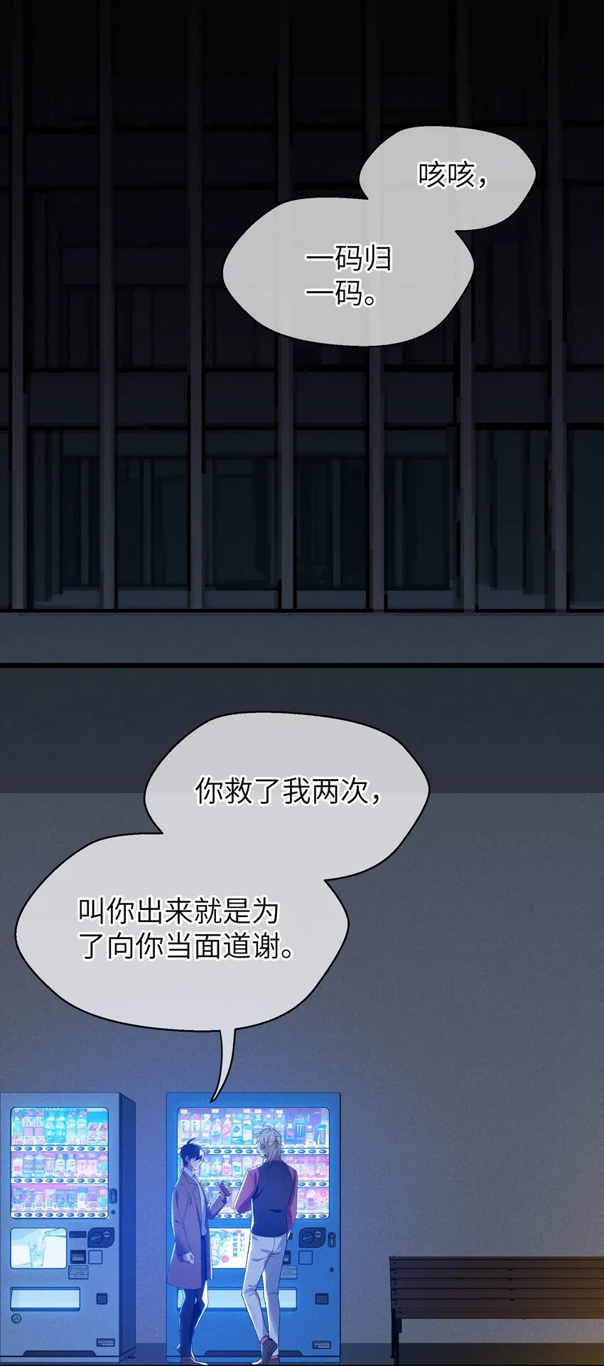 008 当面致谢 第33页