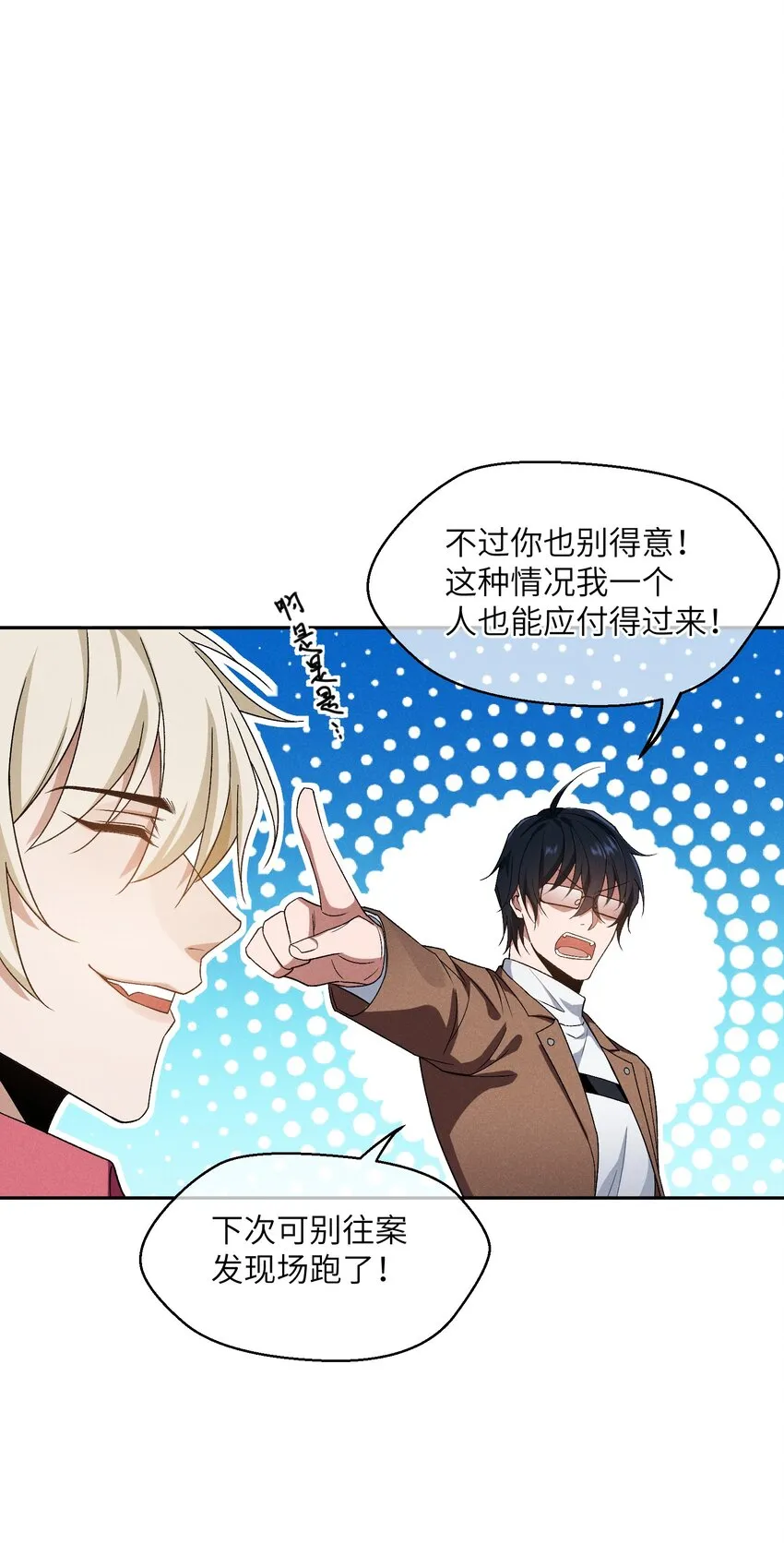 008 当面致谢 第36页