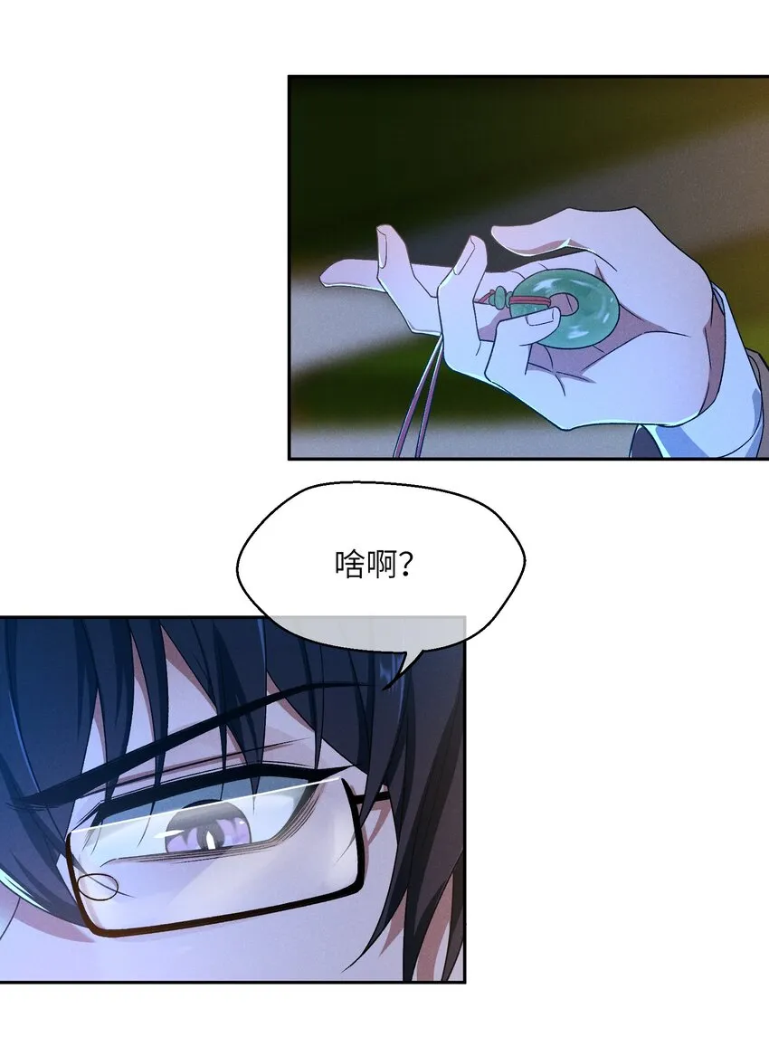 008 当面致谢 第40页