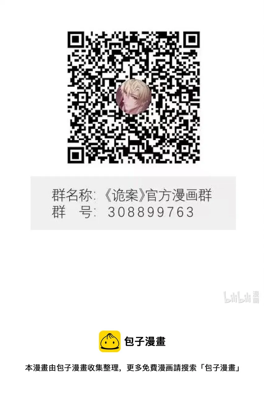 008 当面致谢 第65页