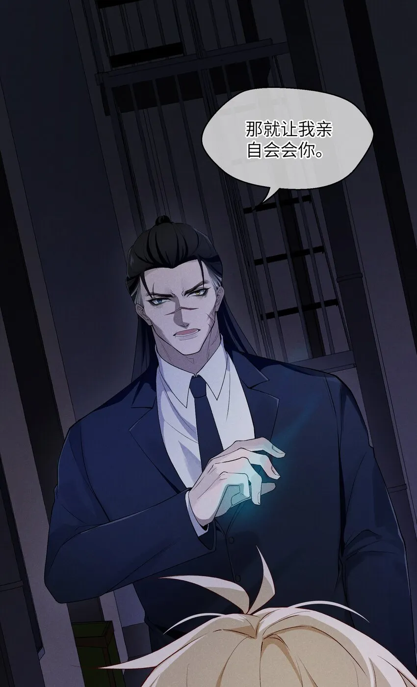 007 虎符图腾 第21页