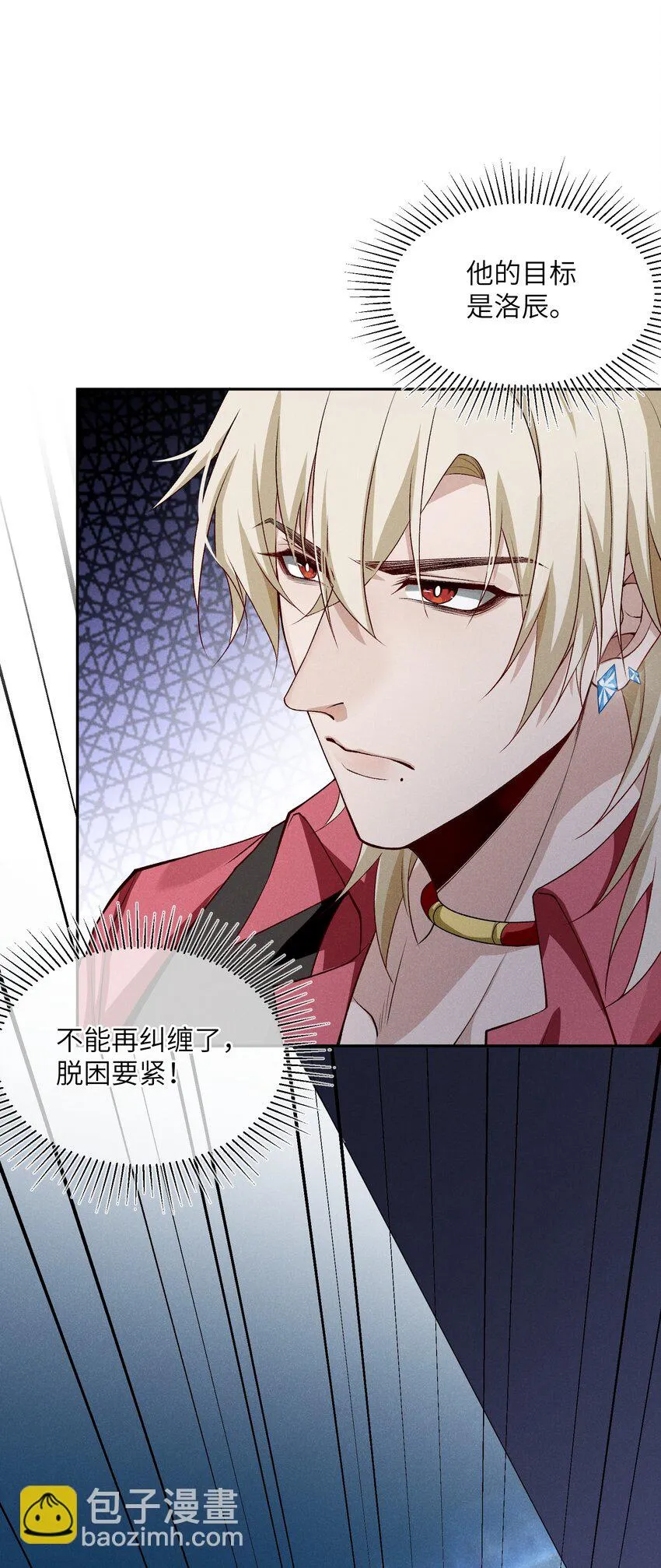 007 虎符图腾 第23页