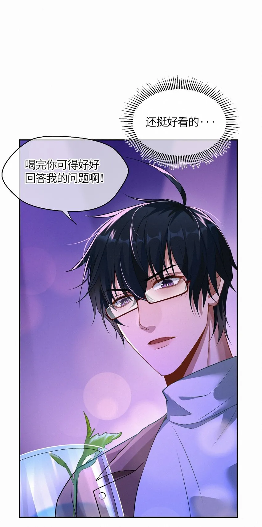 05 思念体 第26页