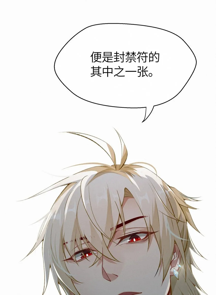 05 思念体 第54页