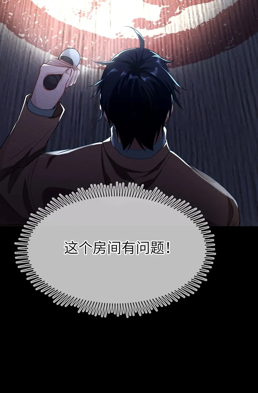 04 身体借我一用 第8页