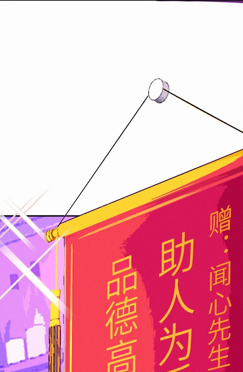 04 身体借我一用 第75页