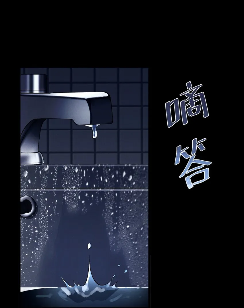 02 哪里来的神棍 第3页
