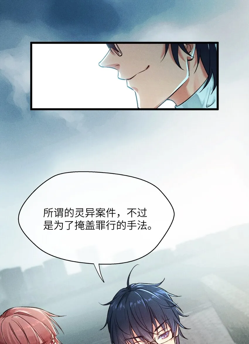 01 别墅凶案 第48页