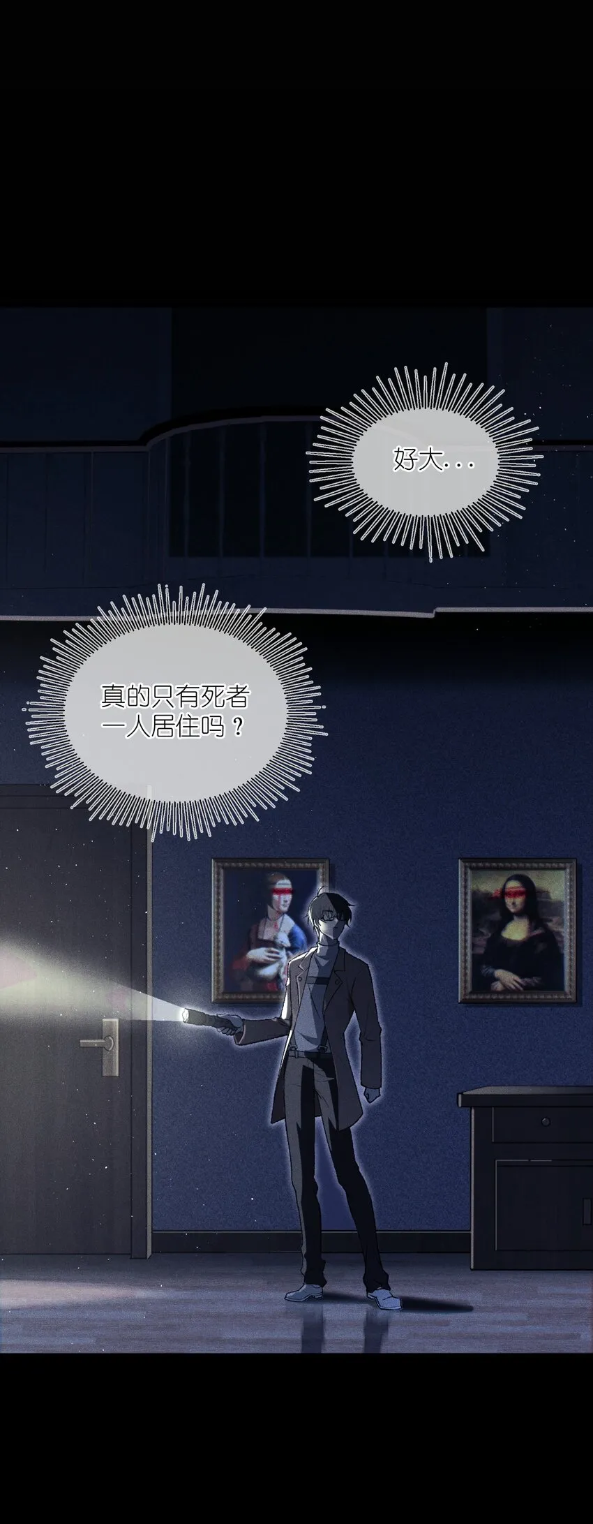 01 别墅凶案 第61页