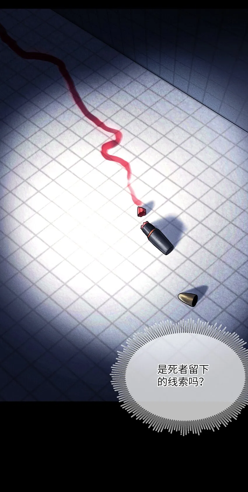 01 别墅凶案 第107页