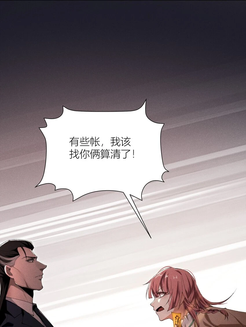 011 叶织梦 第43页